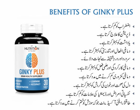 GINKY PLUS (Brain Health)