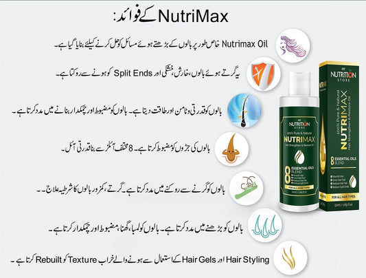 NUTRIMAX OIL (50ML)